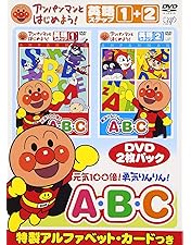 Amazon.co.jp: それいけ!アンパンマン えいごであそぼう 1~4 4枚